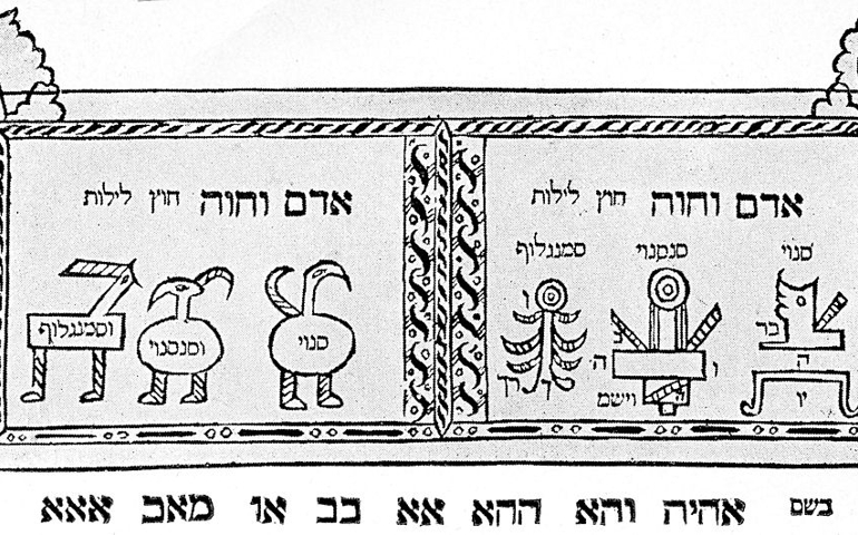 Amulet for protection against Lilith the demon, from the 'Sefer Raziel' (Book of Raziel the Angel) a medieval Kabbalah grimoire (textbook of magic). Amulets would have be worn round the necks of pregnant women or placed in the rooms where newborn babies slept.